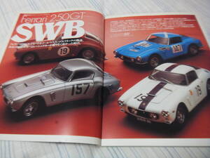 ★★送料無料■モデルカーズ■96■「フェラーリ２５０GT ＳＷＢ」 ■