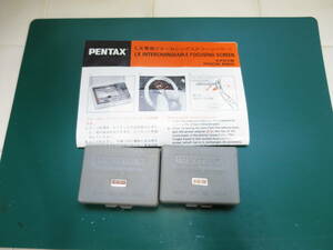 PENTAX LX 専用フォーカシングスクリーンSA-23・SE-20 2個セット