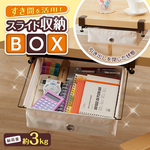 【即納】すき間を活用！スライド収納BOX P-02 収納 BOX スライド すき間 デッドスペース 便利