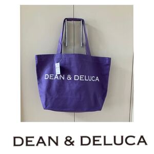 新品 DEAN&DELUCA トートＬ　パープル　 ディーンアンドデルーカ