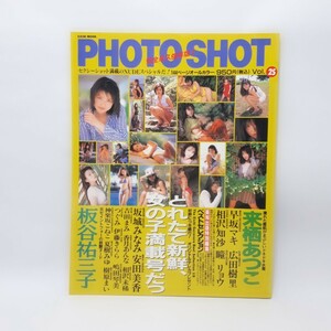 PHOTO SHOT Vol.25　来栖あつこ 板谷祐三子 早坂マキ 広田樹里 瞳リョウ 坂城みなみ 香月あんな つぐみ 伊藤きらら 嶋田琴美 神楽坂こねこ