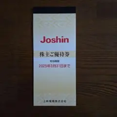 Joshin　ジョーシン　株主優待券　5,000円分