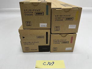 C-429【新品】富士フイルムビジネスイノベーション FUJIFILM　トナーカートリッジ Ⅴ　CT201360/CT201361/CT201362/CT201363　K/C/M/Y 純正