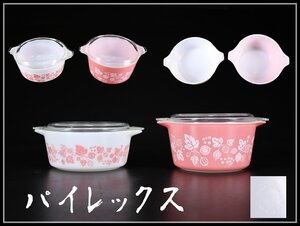 【吉】PB175 PYREX 【パイレックス】 ガラス 手付 蓋物 2点 最大幅20㎝ 美品！