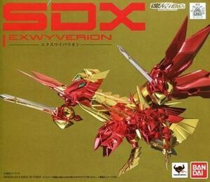 中古フィギュア SDX エクスワイバリオン 「新SDガンダム外伝 黄金神話」 魂ウェブ商店限定