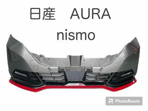 日産オーラ★フロントバンパー★NISMO★綺麗だけど少し傷あり