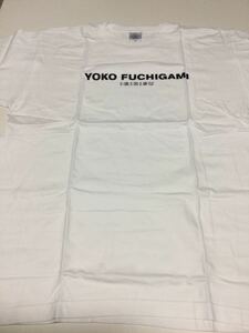 YOKO FUCHIGAMI 公式Tシャツ★白☆長期保管・デッドストック品・未着用品☆Lサイズ★ロバート秋山Tシャツ