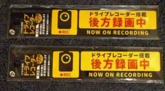 車あおり防止！ドラレコ搭載ステッカー