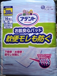 大人用紙おむつ　大きめオムツパッド　アテントお肌安心パッド　軟便モレも防ぐ　尿取りパッド16枚入り　男女共用介護用オムツ