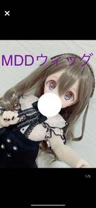 8〜9インチ　ディーラー制　セミロング編みリボン　ボークス MDD ウィッグ　スーパードルフィー ドルフィー ドリーム　カーキアッシュ　SD