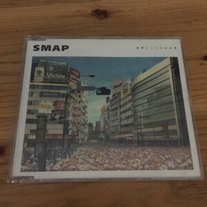 SMAP スマップ MaxiシングルCD 世界に一つだけの花 VICL-35477