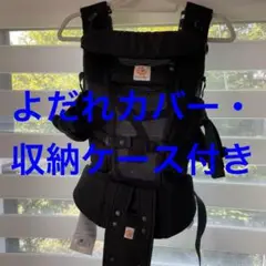 【美品】エルゴ ベビーキャリアアダプト クールエア ブラック