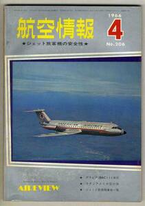 【d4081】66.4 航空情報／BAC-111,ジェット旅客機の安全性,...