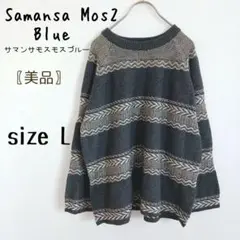 【Samansa Mos2 Blue】ニットプルオーバー 総柄 ビッグシルエット