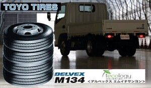 TOYO DELVEX M134 195/70R17.5 112/110 2本送料込30600円　4本送料込61200円　6本送料込91800円 トーヨー　デルベックス