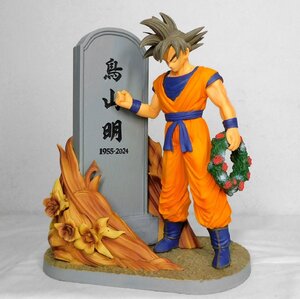 ◆ドラゴンボール◆葬送の悟空◆鳥山明◆完成品フィギュア◆墓標◆スタチュー◆海外限定◆