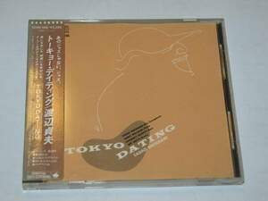 渡辺貞夫『トーキョー・デイティング』 9曲 帯あり 1985年盤 （32XD 366）