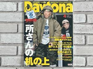 【中古雑誌】デイトナ　Daytona　No.202 APRIL 2008　所さんの机の上　ネコ・パブリッシング　特別付録なし