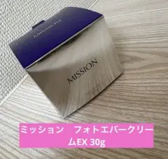 ミッション　フォトエバークリームEX 30g 新品未使用