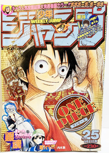 表紙ワンピース ONE PIECE　週刊少年ジャンプ　2004年25号