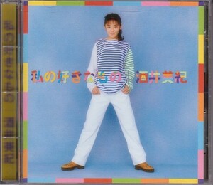 酒井美紀 CD／私の好きなもの 1995年 90年代 アイドル