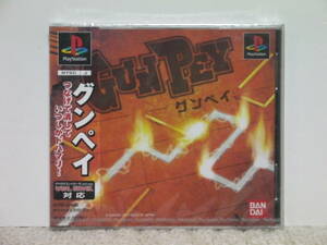 ■■ 即決!! 新品 PS グンペイ GUNPEY／ プレステ1 PlayStation■■