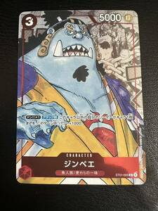 【美品】 ワンピースカードゲーム ジンベエ OP01-005 C ONE PIECE 