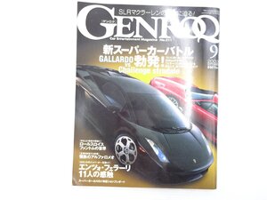 V1L GENROQ 211/ランボルギーニガヤルド ロールスロイスファントム メルセデスベンツSL600 ポルシェ911カレラ4Sカブリオレ 610