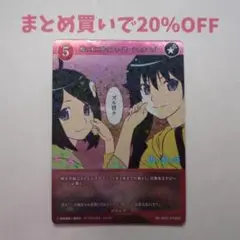 ・1枚 SR 栂の木二中のファイヤーシスターズ 078 ビルディバイド 物語3