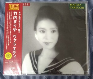 竹内まりや ヴァラエティ 30th anniversary edition 新品未開封国内盤中古CD mariya takeuchi Variety 山下達郎 plastic love WPCL-12007