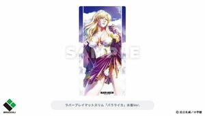 ブロッコリートレカアイテムくじ BLACK LAGOON B賞　ラバープレイマットスリム　「バラライカ」水着Ver. 　ブラックラグーン