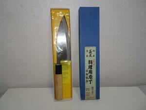 義友作 料理用庖丁 切味優秀 東京都高級品 150mm 未使用