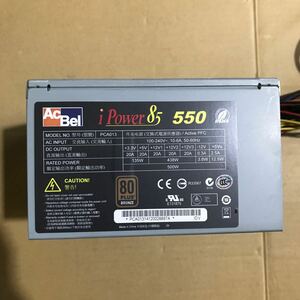 【中古】AcBel i power85 550 PCA013 管理番号B48