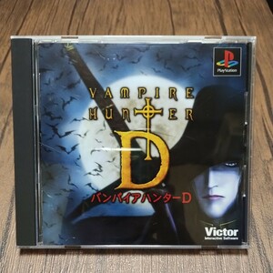 u PlayStation プレイステーション プレステ PS1 PS ソフト 中古 バンパイアハンターD ヴァンパイアハンターD ホラー ビジュアル系