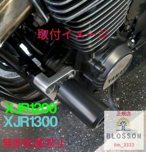 ★全国一律 送料3000円★新品未使用【XJR1200/XJR1300専用】エンジンスライダー/エンジンガード POM+高強度アルミ製