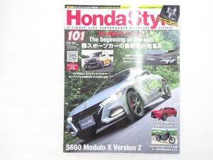 Z1L HONDAStyle/ホンダS660 軽スポーツカーの最終章が始まる 新型ヴェゼルのすべて 611