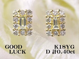 【新品・未使用】1円～最落無 天然ダイヤモンド 計0.40ct,K18YG 上質な輝き スクエアデザイン バケットダイヤ入 ダイヤモンド ピアス