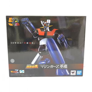 【中古】(未開封)超合金魂 GX-105 マジンガーZ 革進 KAKUMEI SHINKA[249008252849]