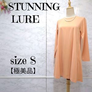 【極美品】STUNNING LURE スタニングルアー Aライン フレアワンピース ひざ丈 ピンクベージュ 0 S ストレッチ 裏地なし 定価18，000円