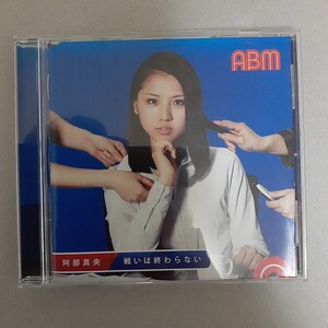 送料無料 中古 CD 阿部真央 戦いは終わらない ABM