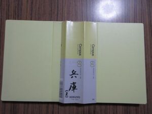 ●兵庫県の風景印（初日印）77種77枚