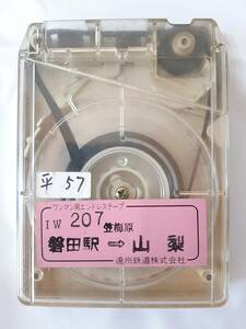 遠州鉄道 バス車内放送テープ★磐田駅⇒笠梅原⇒山梨★磐田営業所★遠鉄バス 路線バス 8トラック ワンマン用エンドレステープ★当時物