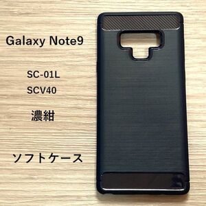 Galaxy Note9 　濃紺　ソフトケース カバー TPU　管理215-2