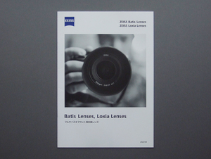 【カタログのみ】Carl Zeiss 2022.04 Batis Loxia Lenses 検 SONY フルサイズ Eマウント α7 α9 カールツァイス