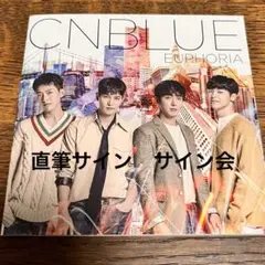 CNBLUE EUPHORIA 直筆サイン サイン会