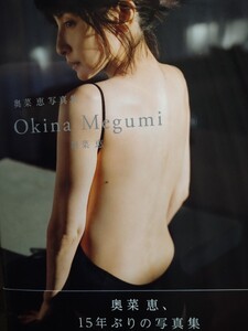 奥菜恵　直筆サイン本　写真集　Ｏｋｉｎａ　Ｍｅｇｕｍｉ　宝島社　帯付