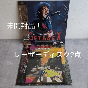 未開封品 LD ポール・マッカートニー ゲットバック/ポール・イズ・ライヴ 2点 レーザーディスク PAUL McCARTNEY GET BACK/PAUL IS LIVE