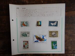 学研海外ホビークラブ　WORLDSTAMP COLLECTION PAGE11,12 昆虫　藤山家徳　昭和レトロ　切手シリーズシート