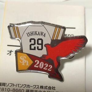 29 石川柊太★2022タカポピンバッジ 1 A★福岡ソフトバンクホークス