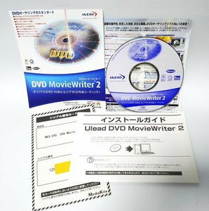【同梱OK】 DVD Movie Writer 2 ■ DVD ムービーライター ■ オーサリングソフト ■ Windows ■ DVD作成 ■ スライドショー作成